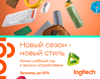 Скидки до 50% на аксессуары Logitech