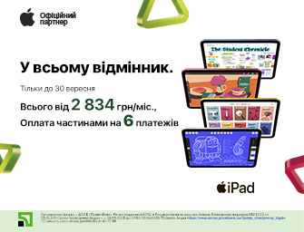 Оплата частинами на 6 місяців на Apple iPad!