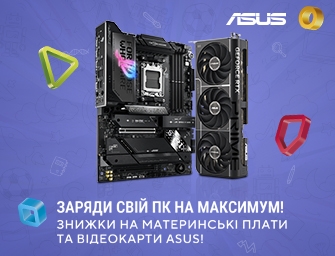 Знижки на комплектуючі Asus