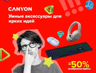 Скидки до 50% на гаджеты Lorgar