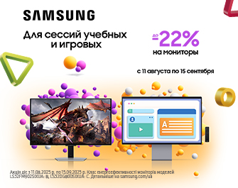 Скидки до 22% на мониторы Samsung