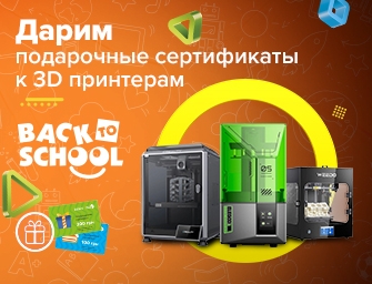 Дарим сертификаты до 200 грн к 3D принтерам