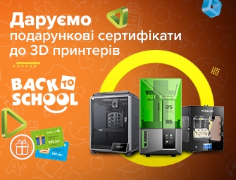 Даруємо сертифікати до 200 грн при покупці 3D принтерів