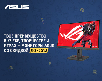 Скидки до 25% на мониторы Asus