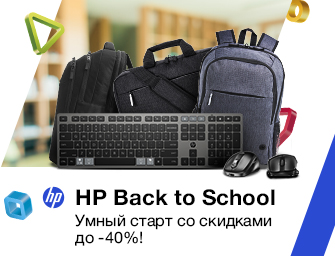 Скидки до 40% на аксессуары HP