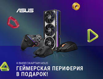 Дарим игровую периферию к видеокартам ASUS