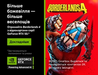 Гра Borderlands 4 у подарунок!