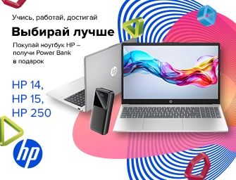 Дарим Power Bank к ноутбукам HP