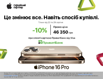 Знижки 10% при оплаті картою Visa від Приватбанк!