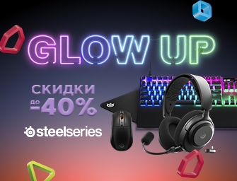 Скидки до 40% на геймерскую периферию SteelSeries