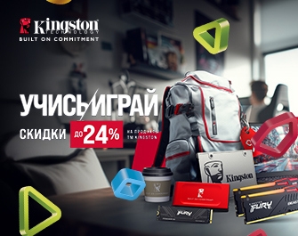 Скидки до 24% на товары Kingston
