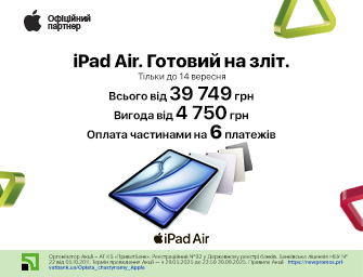 Знижки на планшети Apple iPad Air