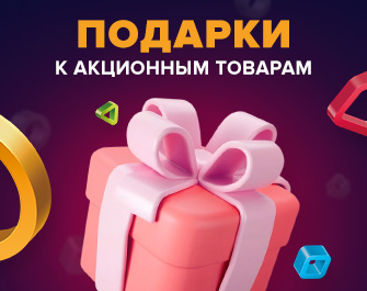 Дарим флягу велосипедную к акционным товарам!