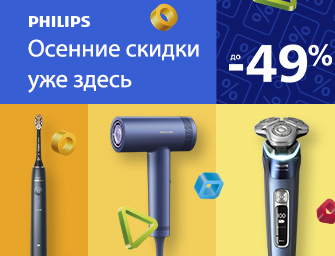 Скидки до 49% на товары Philips