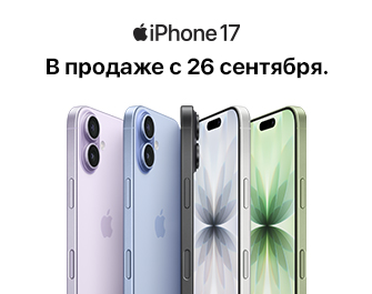 Скоро в продаже Apple iPhone 17!