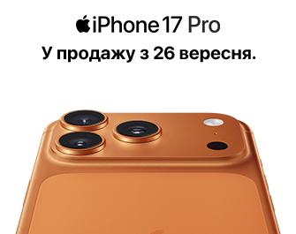 Скоро у продажу Apple iPhone 17 Pro!