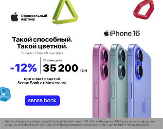 Скидки 12% при оплате картой Mastercard от Sense банк!