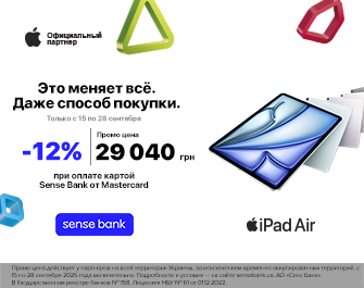 Скидки 12% при оплате картой Mastercard от Sense Bank!