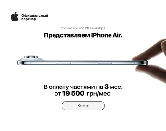 Уже в продаже Apple iPhone Air!
