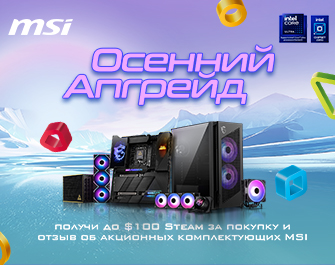 До 100$ в Steam в подарок за покупку MSI и отзыв