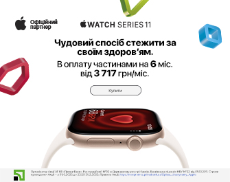 Оплата частинами 6 міс. на Apple Watch 11!