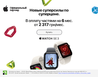 Оплата частями 6 мес. на Apple Watch SE 3!