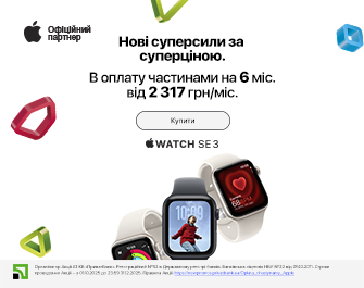 Оплата частинами 6 міс. на Apple Watch SE 3!