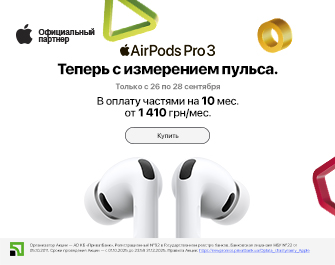 Оплата частями 10 месяцев на Apple AirPods Pro 3