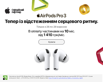 Оплата частинами 10 місяців на Apple AirPods Pro 3