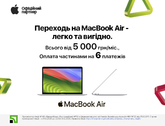 Оплата частинами 6 місяців на Apple MacBook Air M1