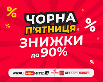 Знижки на шкільне та офісне приладдя