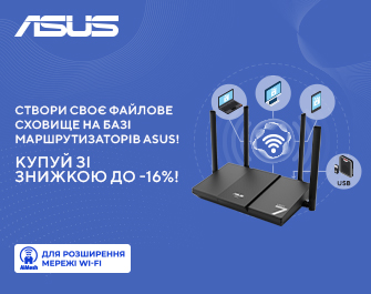 Знижки на мережеве обладнання Asus