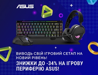 Знижки до 34% на ігрову периферію ASUS!