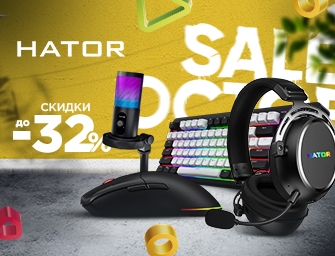 Скидки до 32% на игровую периферию HATOR