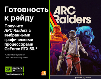 Игра ARC Raiders в подарок! 