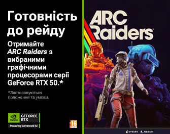 Гра ARC Raiders у подарунок!