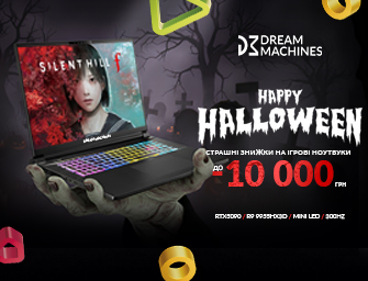 Halloween знижки до - 10 000грн на ноутбуки Dream Machines