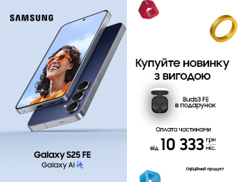 Galaxy Buds3 FE в подарунок до Galaxy S25 FE