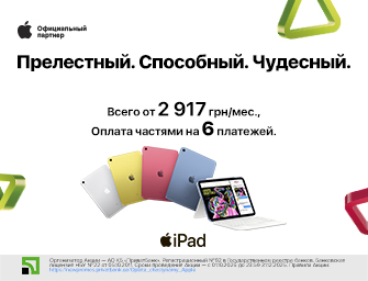 Скидки на Apple iPad 11