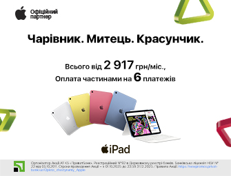 Знижки на Apple iPad 11