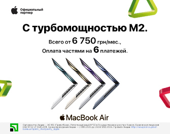 Оплата частями 6 месяцев на Apple MacBook Air M2