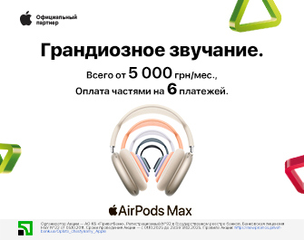 Оплата частями 6 месяцев на Apple AirPods Max