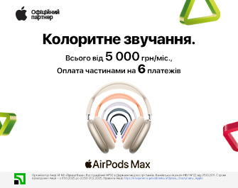 Оплата частинами 6 місяців на Apple AirPods Max