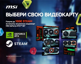 Выбери свою MSI — получи до 100 € в Steam!