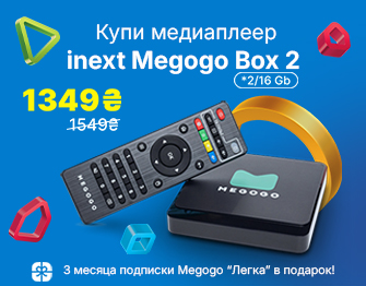 Скидка на медиаплеер iNeXT TV5 MEGOGO BOX 2!