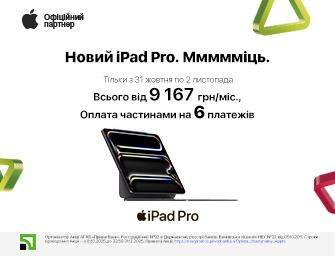 Скоро у продажу Apple iPad Pro!