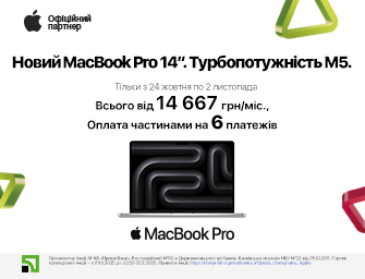 Скоро у продажу Apple MacBook Pro M5!
