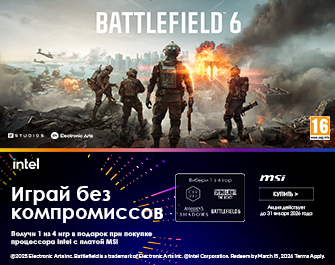Покупай Intel Core Ultra + MSI Z890/B860 и получай игру!