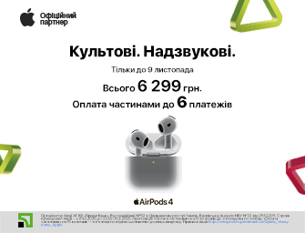 Знижка та оплата частинами на навушники Apple AirPods 4