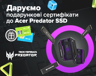 Сертифікат у подарунок до SSD Acer Predator